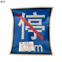 NGYL 胶粘式蓝底白字标牌 300*250mm 个