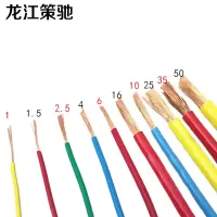 国标阻燃铜芯聚乙烯绝缘软电线(BVR70)