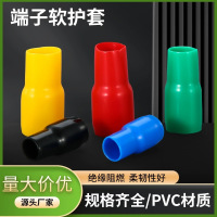 塑料套管一个(V-1.5各色)