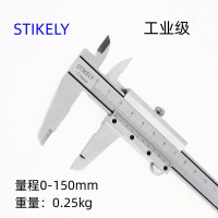 标卡尺高精度 Stikely油标卡尺工业级内径深度0-150mm