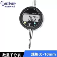 Stikely 数显千分表 0-10mm