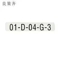 良策齐防水不干胶170*30mm张