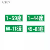 良策齐带胶贴内容wdz250 套