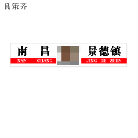 良策齐不干胶贴纸20*100cm 张