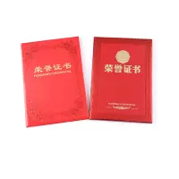 良策齐证书16K-内芯展开240mm×170mm本
