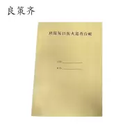 良策齐本册jlb21 本