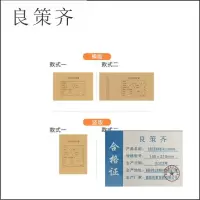 良策齐定制本册140×210mm本