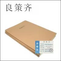 良策齐定制本册客运服务质量监督监察记录297×210mm 50张/本 单面印 无碳复写两联本