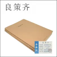 良策齐本册领用票据月报210×297mm 本