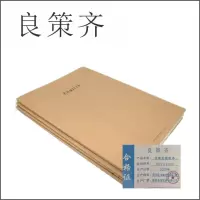 良策齐本册仓库交接班本29.7×21cm 双胶纸本
