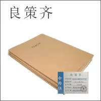 良策齐本册上线整备作业申请登记簿21×29.7cm 纸质本