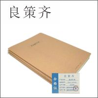 良策齐本册收料单210×147mm 90张/本 无碳纸复写三联本