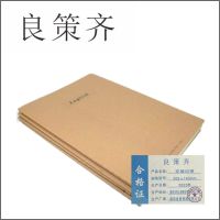 良策齐本册交接记录203×140mm 单面印 50张/本 大70g双胶本