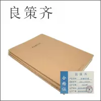 良策齐本册交接记录203×140mm 单面印 50张/本 大70g双胶本