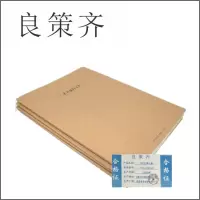 良策齐定制本册160交接记录175×99mm 50张/本 双面印 需打孔 大70g双胶本