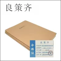 良策齐本册委外列车质量检查保洁情况记录表290×210mm本