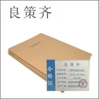 良策齐本册净品卧具交接本大64K无碳复写纸本 14.5×10.5cm 100张/本