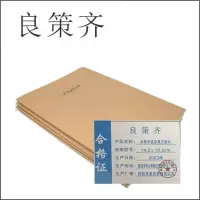 良策齐本册净品卧具交接本大64K无碳复写纸本 14.5×10.5cm 100张/本