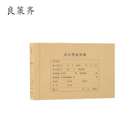 良策齐本册封面297mm*465mm张