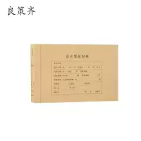 良策齐本册封面297mm*465mm张