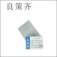 良策齐本册动车组卫生间保洁质量检查卡144×210mm张