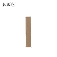 良策齐纸纸品签套kqt230 套