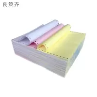 良策齐纸品无碳复写单FX127份