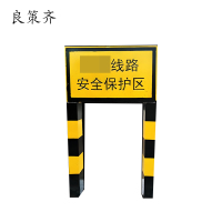 良策齐全保护区B型标桩1000*600*2200mm块