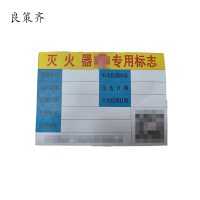 良策齐标识合成不干胶90*68mm张