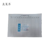 良策齐手机携带情况一览表210x140mm本