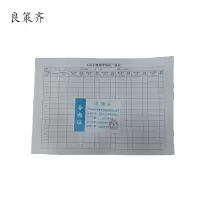 良策齐手机携带情况一览表210x140mm本