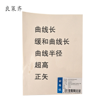 良策齐热转印银色反光标识600mm*555mm张