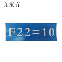 良策齐银色反光标识210mm*120mm 张