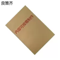 良策齐本册(内容可按需制作)16K本