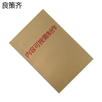 良策齐本册(内容可按需制作)64K本