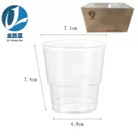 金胜星 航空杯 阶梯杯 个(500个/箱)(250ml)