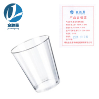 金胜星 航空杯 200ml 直筒杯 个(500个/箱)