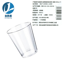 金胜星 加厚咖啡杯航空杯 透明 300ml 个