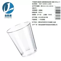 金胜星 加厚咖啡杯航空杯 透明 300ml 个