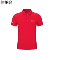 信柏合运动 T恤 T25/件