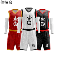 信柏合新款篮球服套装可印制XH019