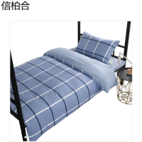 信柏合床品多件套1.2m/套