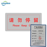 旭德锐 标识牌 70*25CM/块