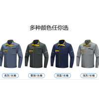 健卡侬劳保服JC22