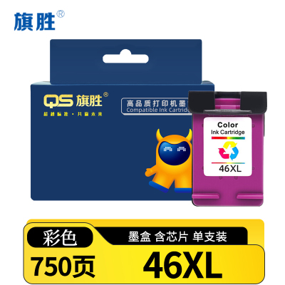 旗胜墨盒46XL适用惠普HP2020hc/2520hc/2529/4720/4729彩色