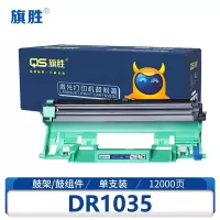 旗胜鼓架DR1035适用DCP1618W/MFC1919NW/1906/DCP1519 黑支
