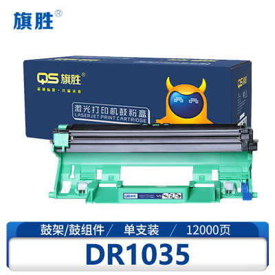 旗胜鼓架DR1035适用DCP1618W/MFC1919NW/1906/DCP1519 黑支