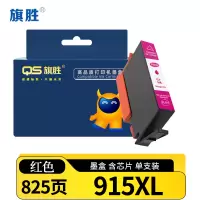 旗胜墨盒 915XL适惠普HP801080188020支