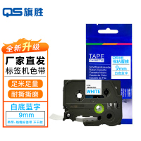 旗胜标签色带TZe-223适用兄弟标签机9mm白底蓝字个
