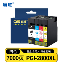 旗胜 墨盒PGI-2800XL套